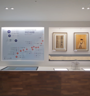 조선통신사 디지털아카이브 안내 썸네일 이미지 1번째